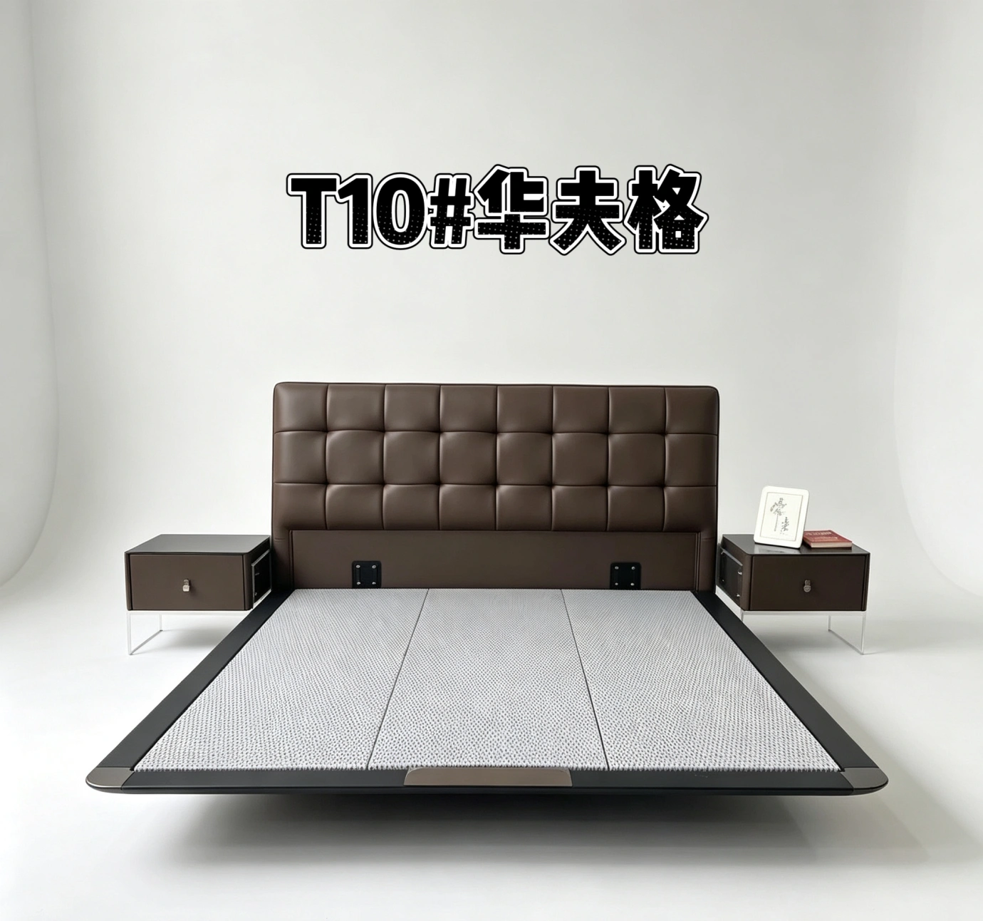 T10#华夫格 - 维托家具