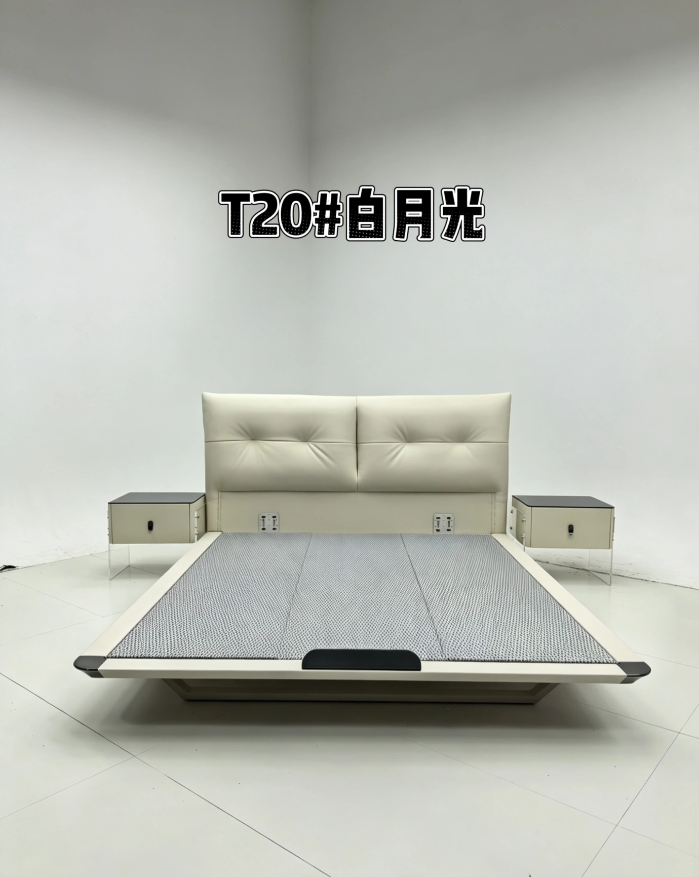 T20 白月光 - 维托家具