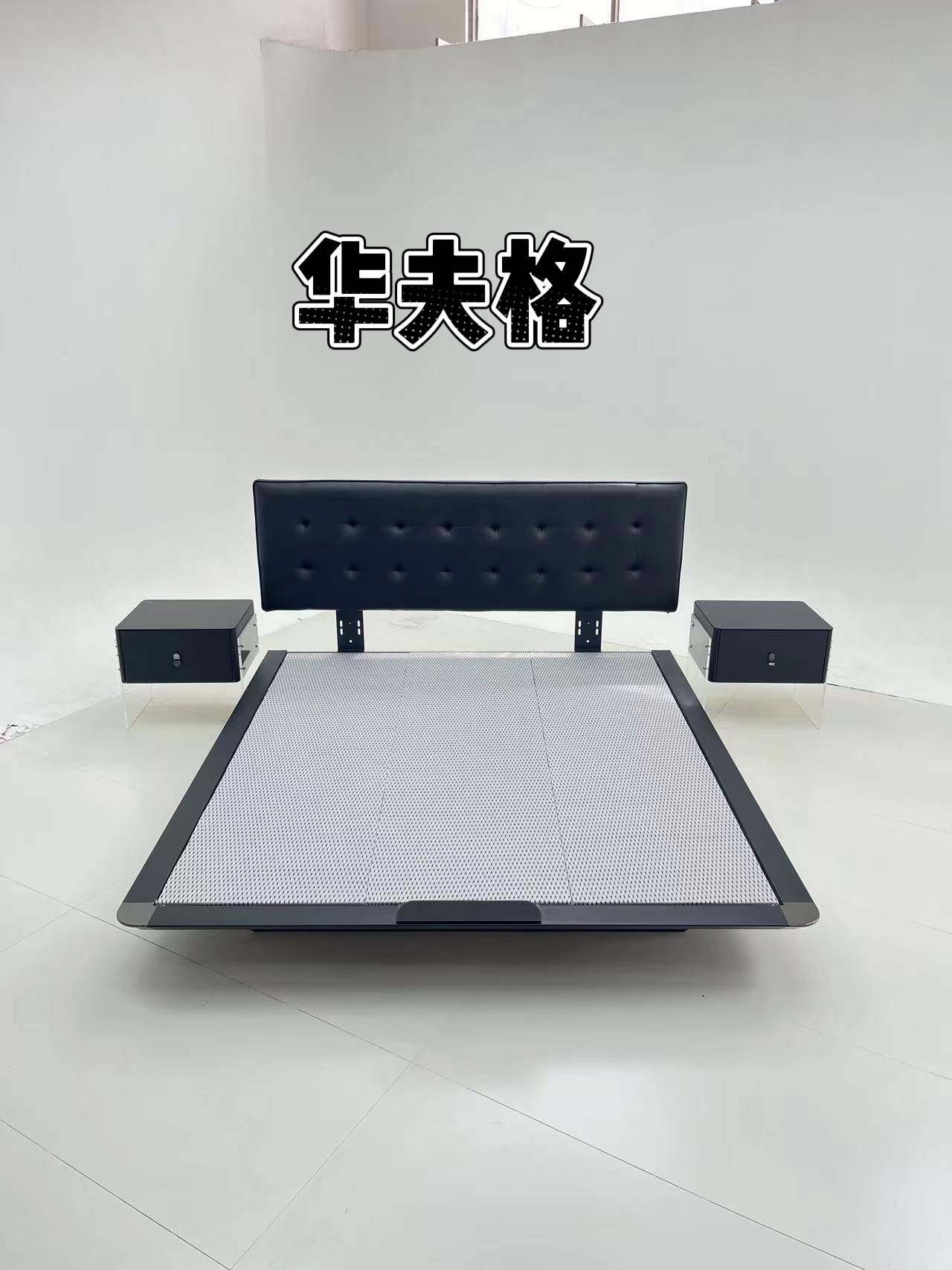 华夫格 - 维托家具