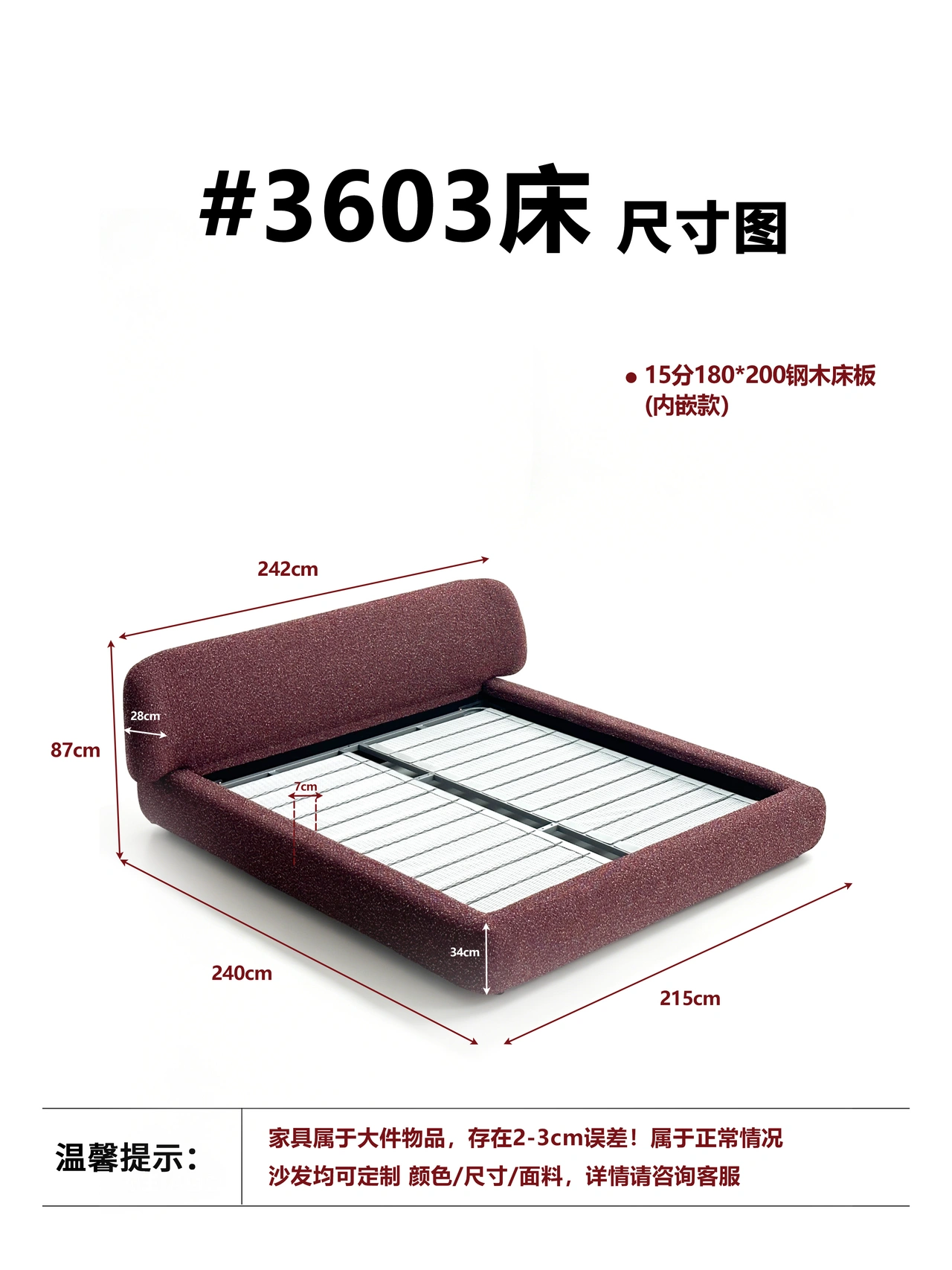3603怀抱床 详情图 2