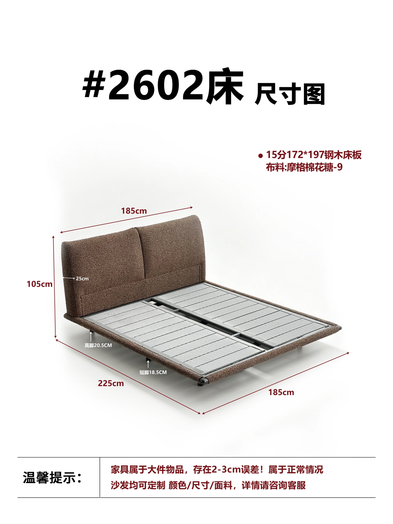 2603床 详情图 2