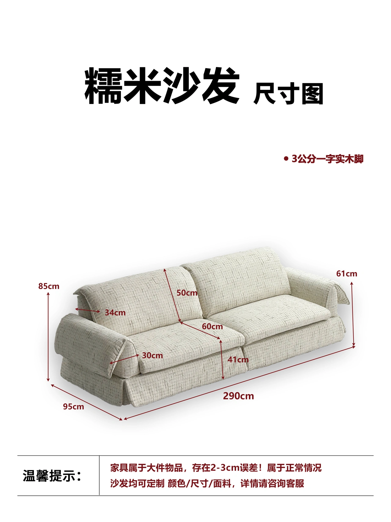 糯米沙发 详情图 5