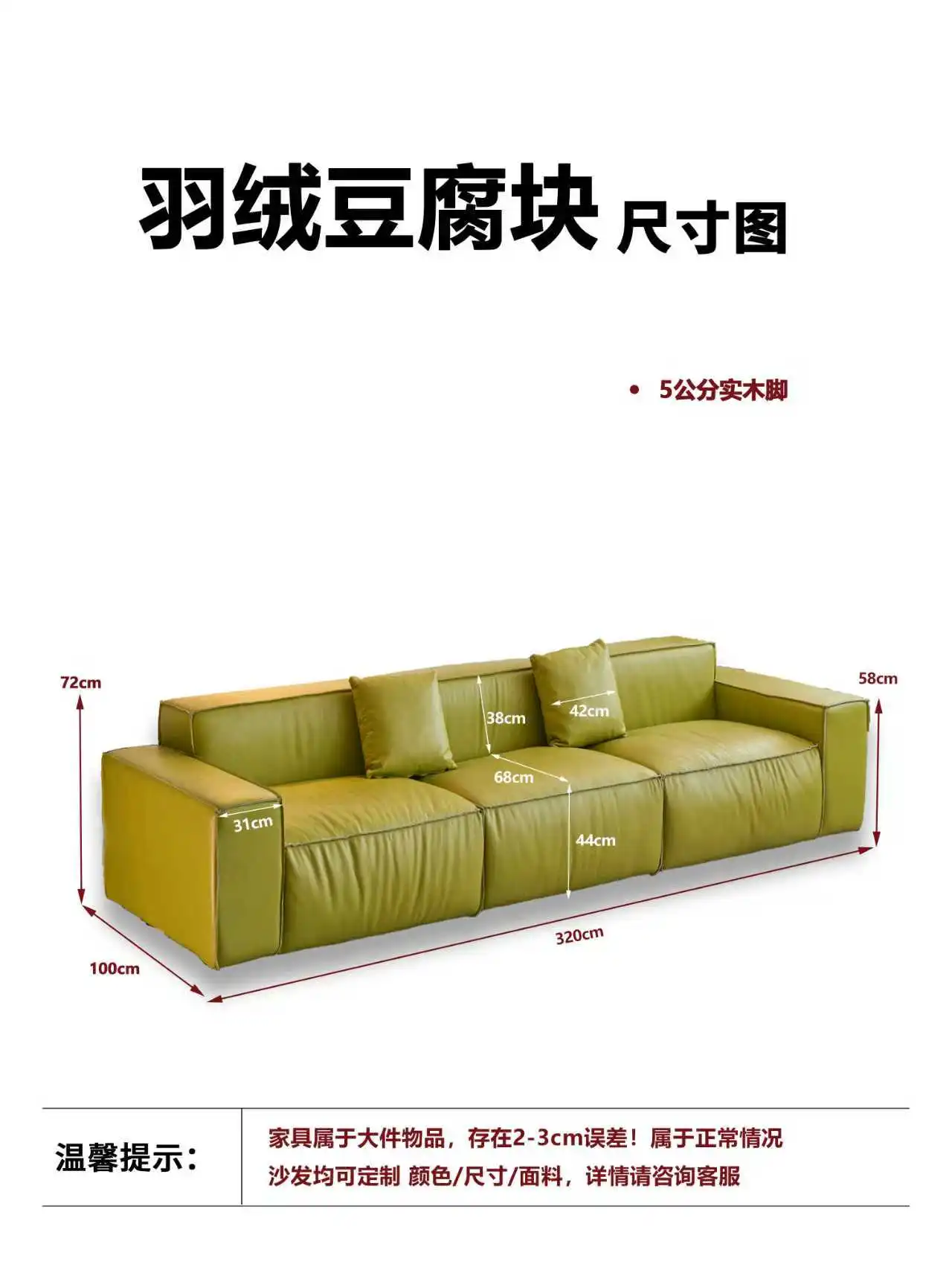 625羽绒版豆腐块沙发 详情图 8