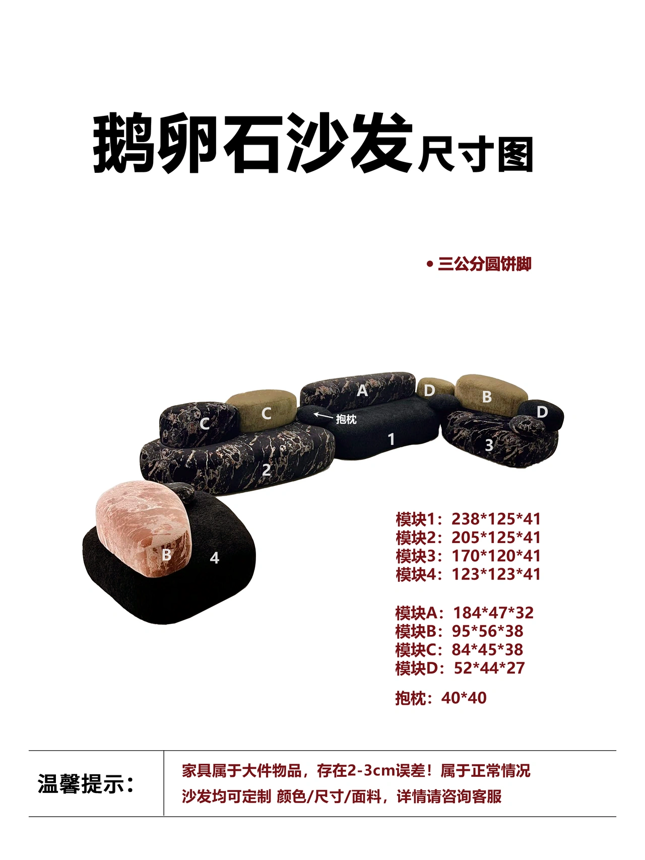 鹅卵石沙发 详情图 5