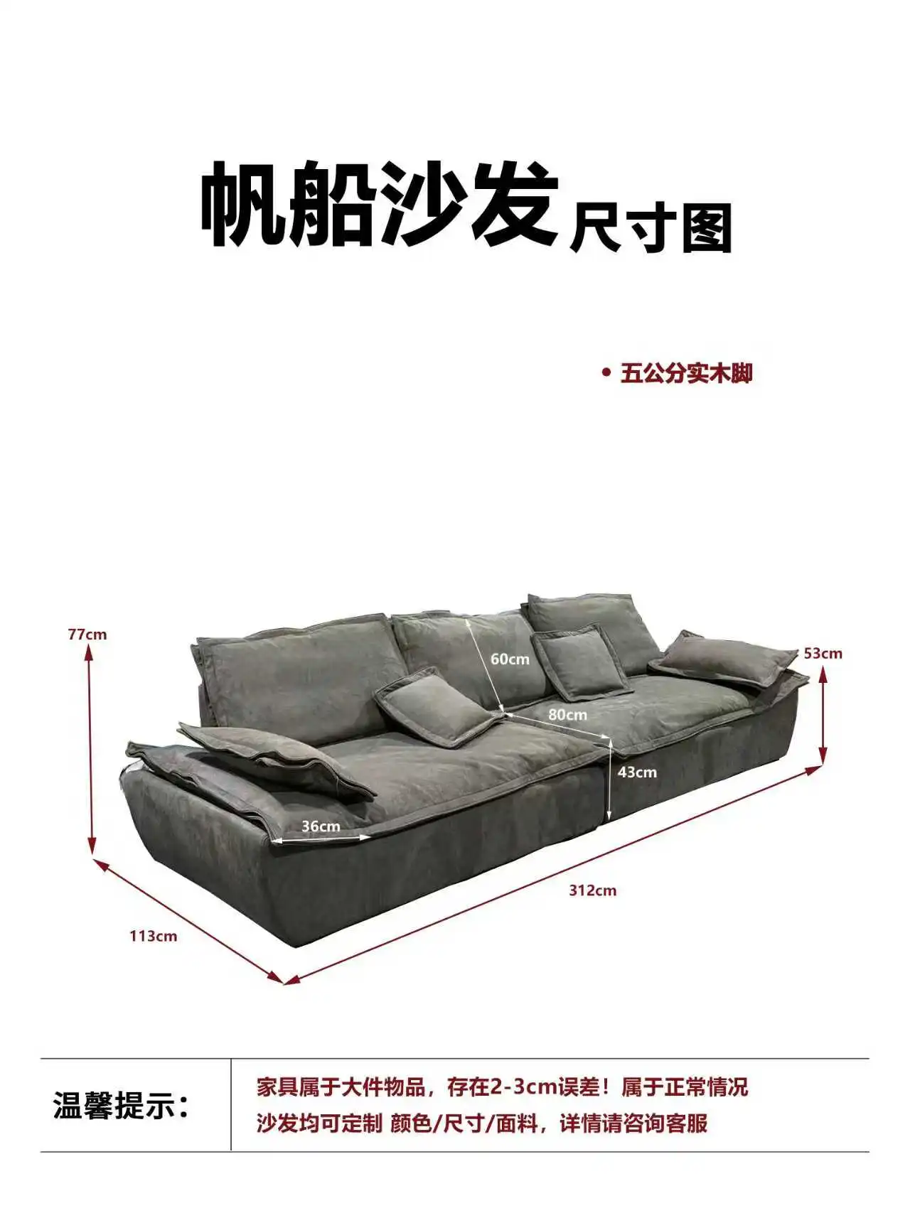 帆船沙发 详情图 4