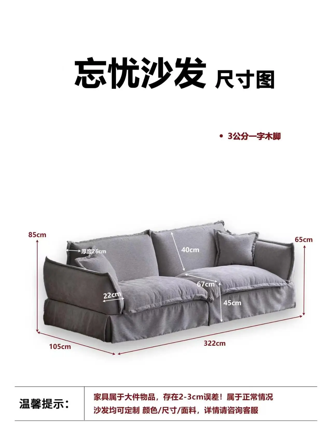 忘忧沙发 详情图 4