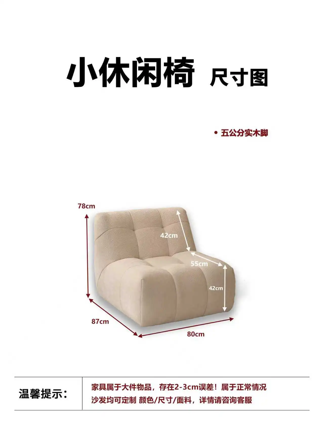 小墩墩休闲椅 详情图 5